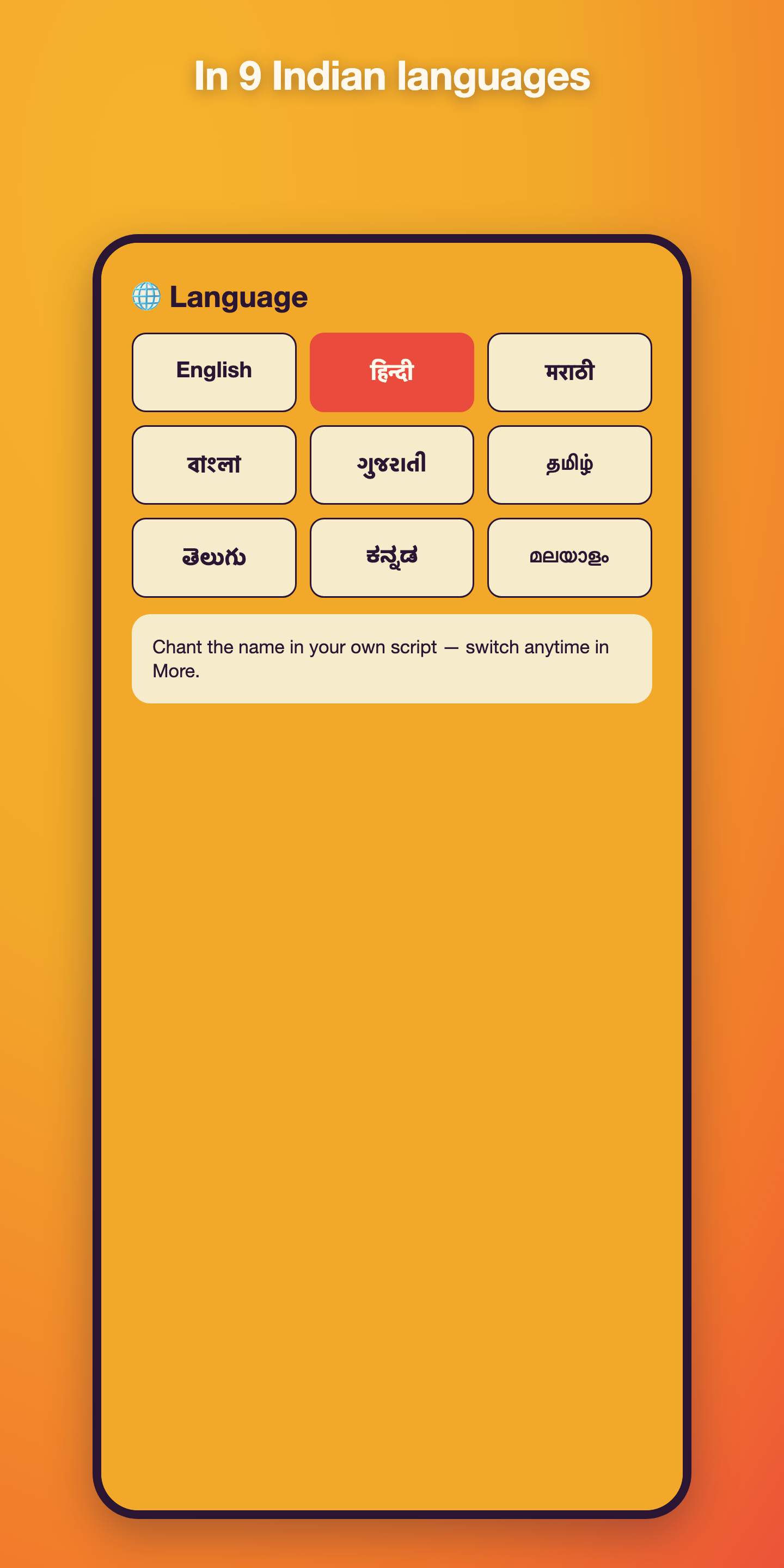 Available in nine Indian languages